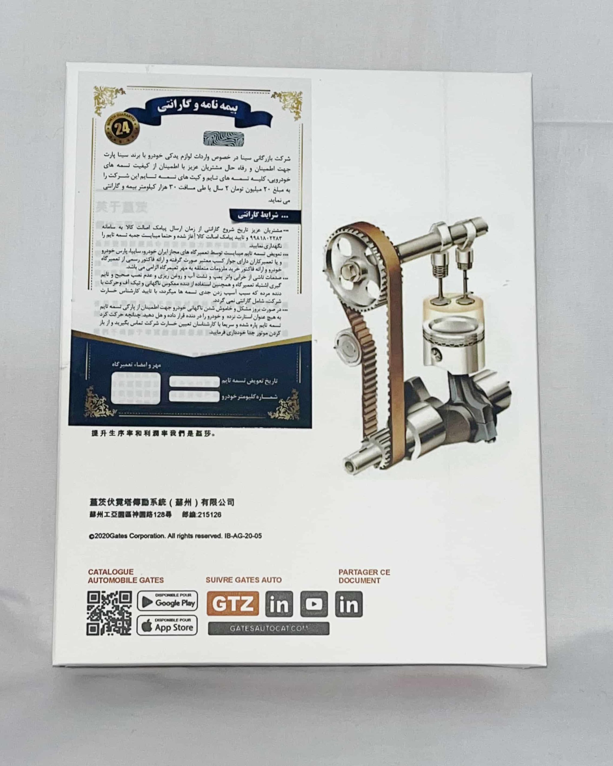 تسمه تایم لیفان 520 پاورگریپ با گارانتی و بیمه فعال 117 دندانه - تصویر 2